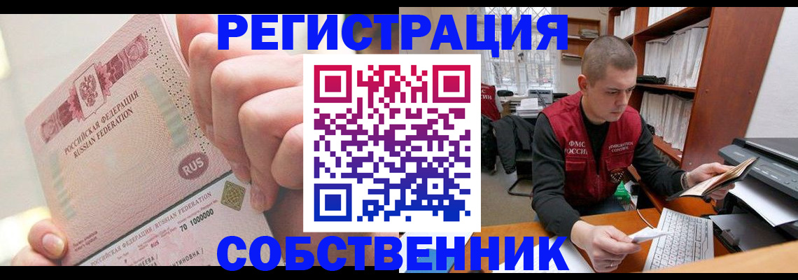 прописка ребенка в Вытегре